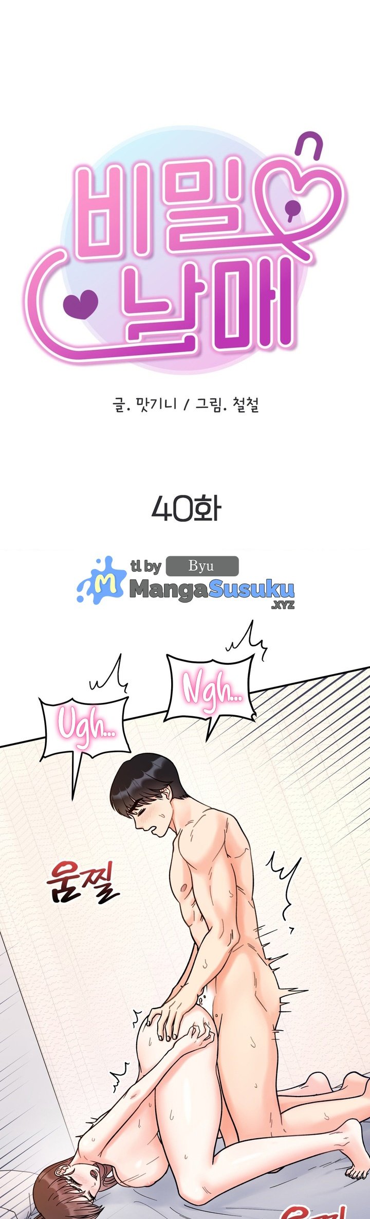 Secret Siblings - Chapter 40 2 Secret Siblings - Chapter 40 2