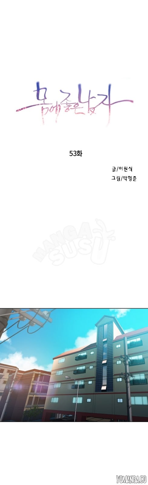 Sweet Guy - Chapter 53 1