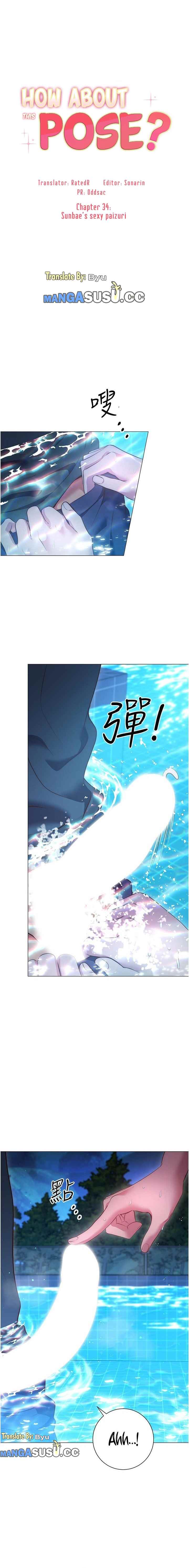How About This Pose? - Chapter 34 2 How About This Pose? - Chapter 34 2