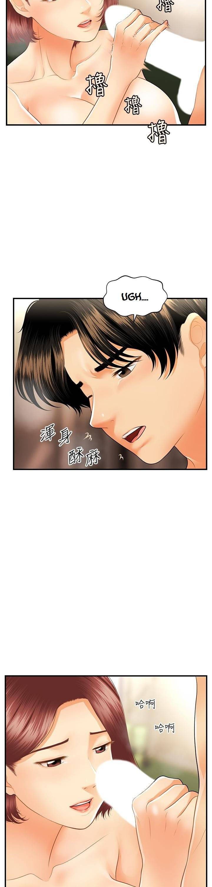 You&#8217;re so Handsome - Chapter 68 31