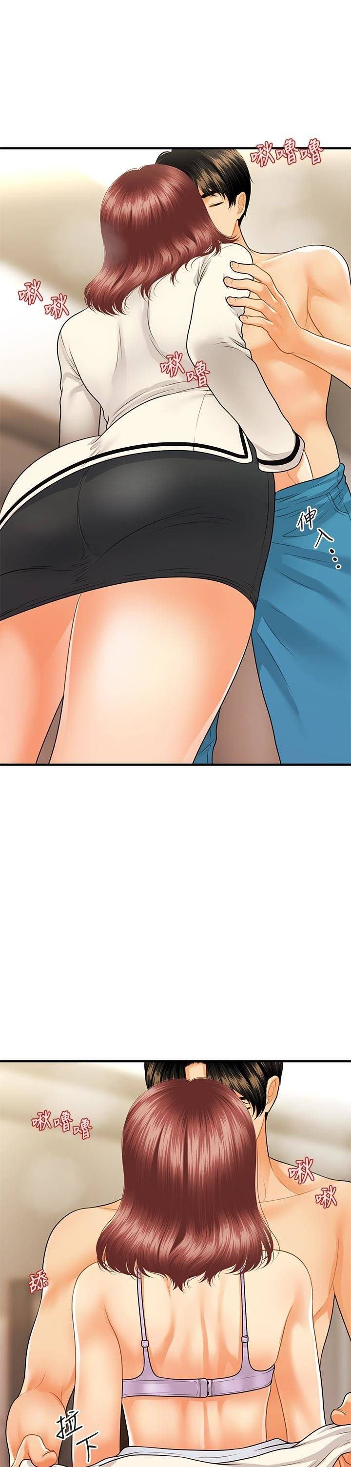 You&#8217;re so Handsome - Chapter 68 14