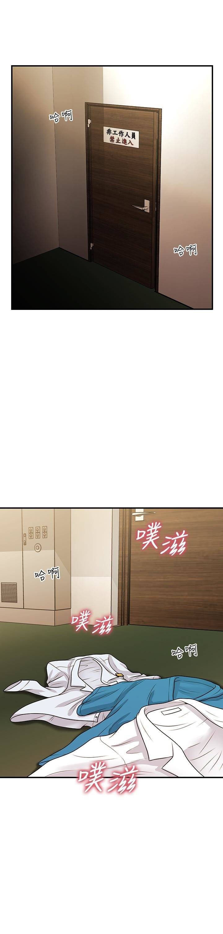 You&#8217;re so Handsome - Chapter 68 21