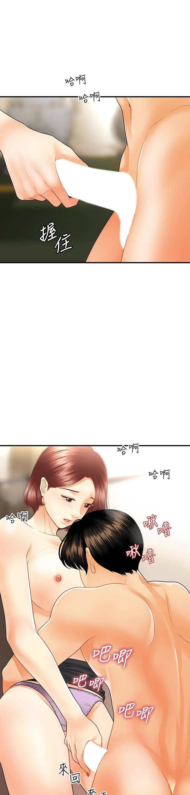 You&#8217;re so Handsome - Chapter 68 28