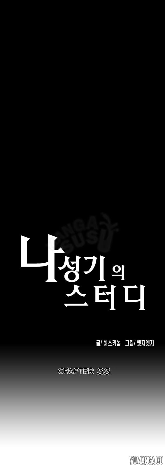 SStudy - Chapter 33 1