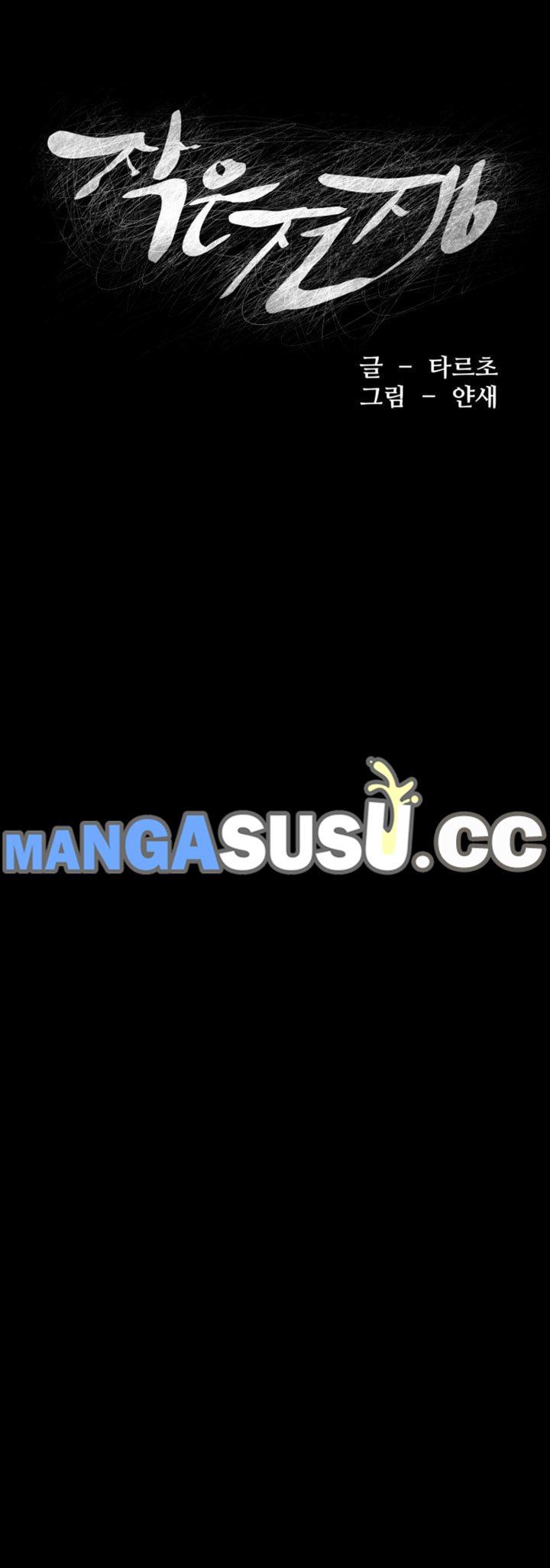 My Kingdom (Silent War) - Chapter 52 7