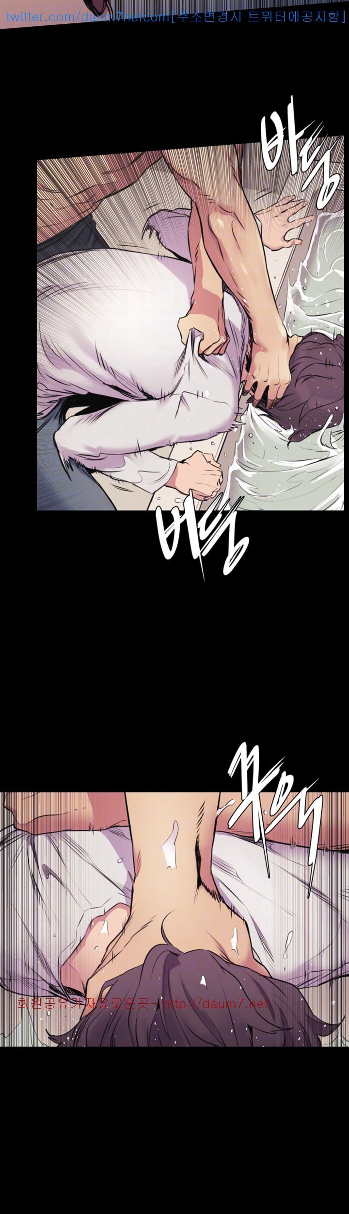 My Kingdom (Silent War) - Chapter 52 10