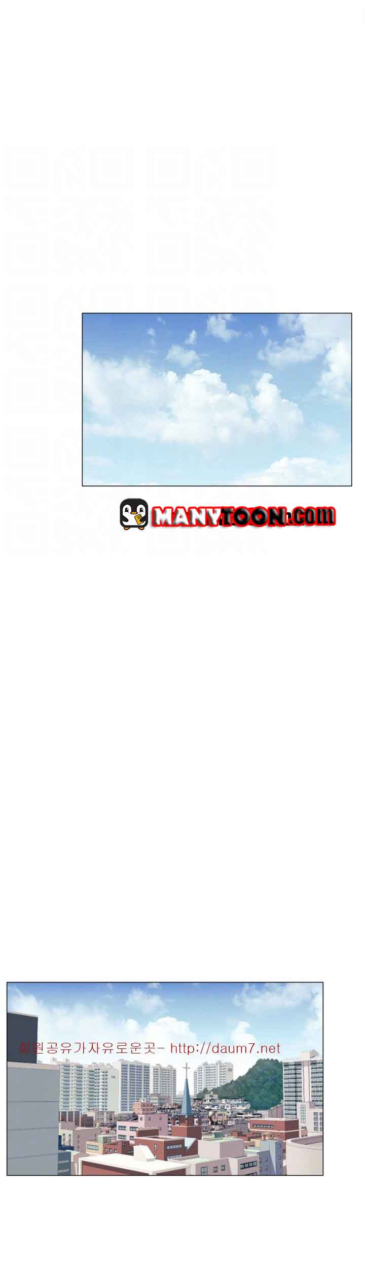 My Kingdom (Silent War) - Chapter 52 29