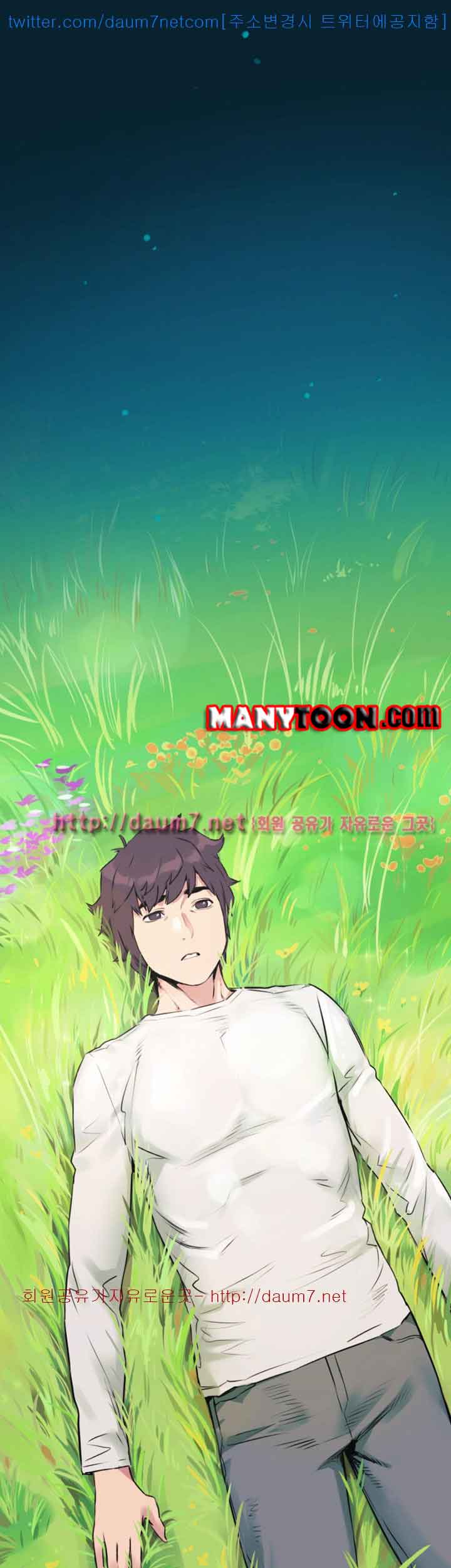 My Kingdom (Silent War) - Chapter 52 16