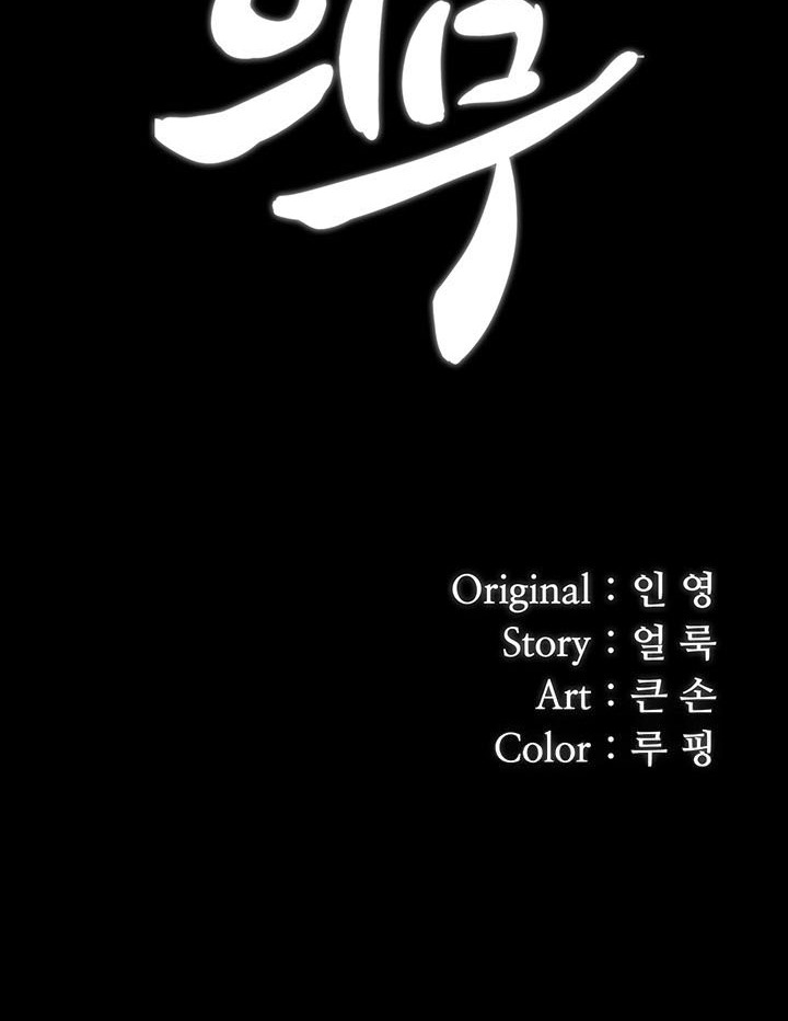 My Sisters Duty - Chapter 87 15