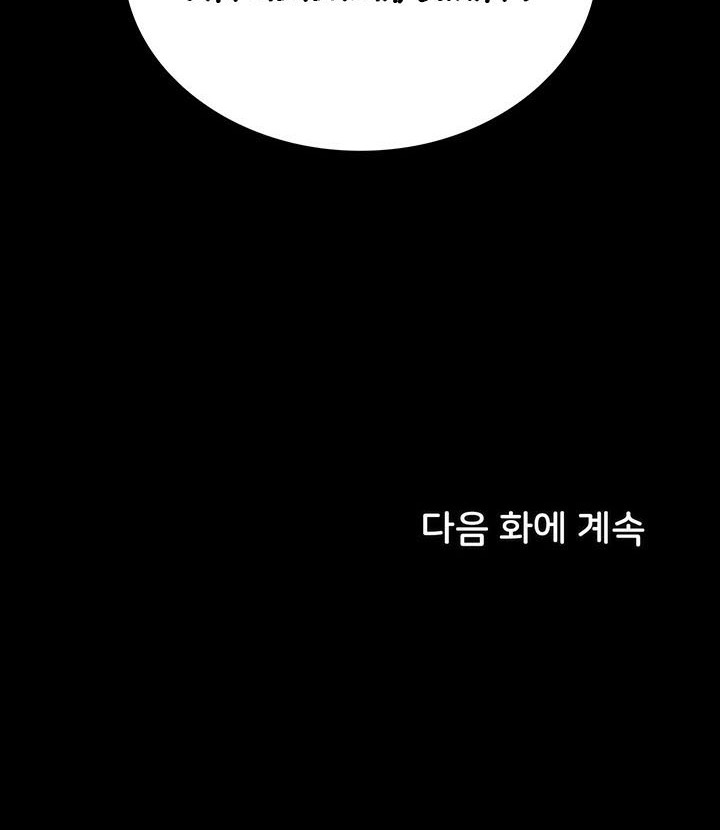 My Sisters Duty - Chapter 87 118