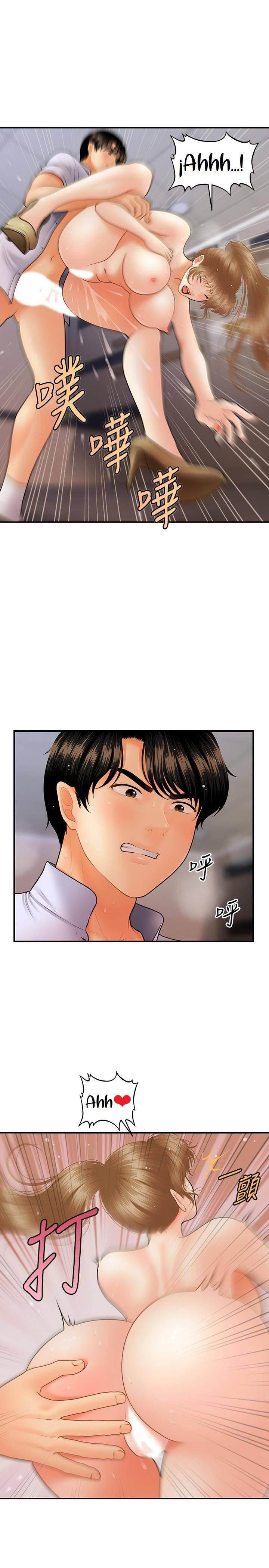 You&#8217;re so Handsome - Chapter 38 9