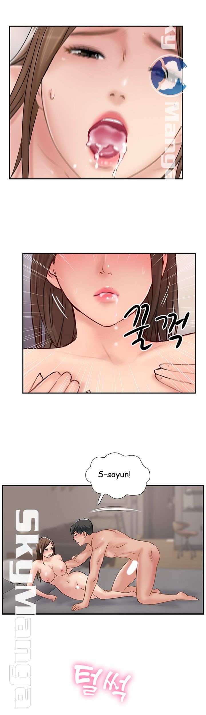 Swinging - Chapter 38 29