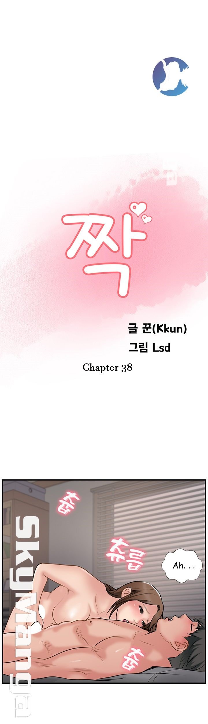 Swinging - Chapter 38 21