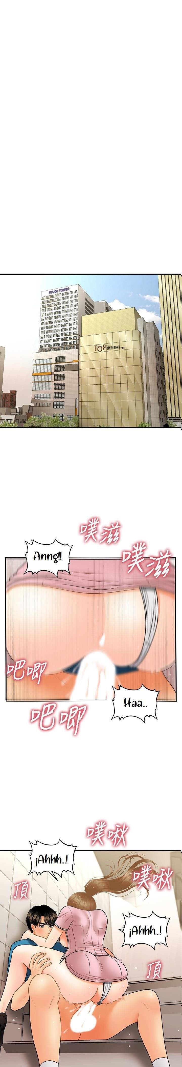 You&#8217;re so Handsome - Chapter 38 17