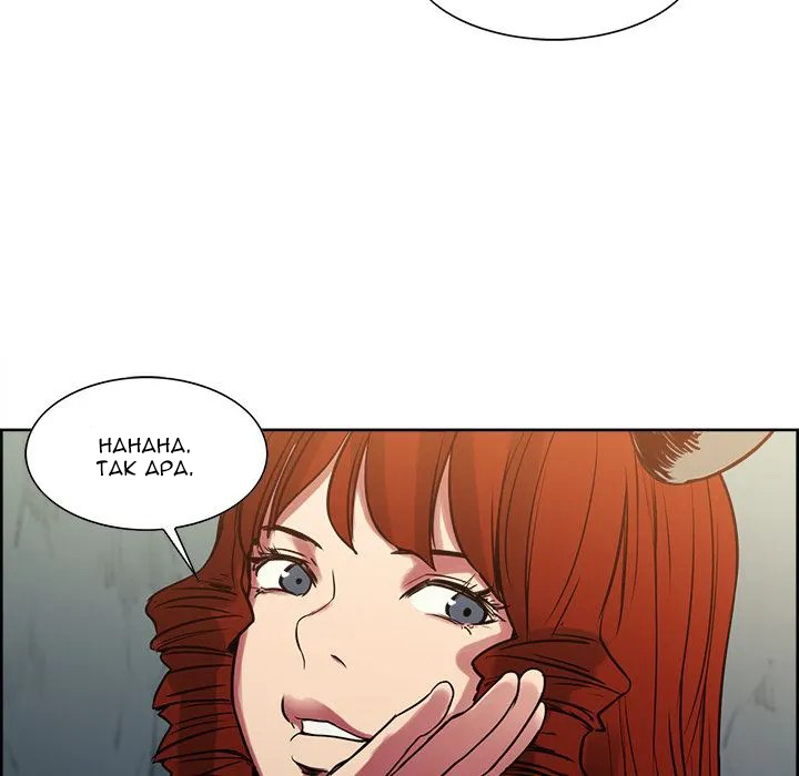 Erostica - Chapter 24 19