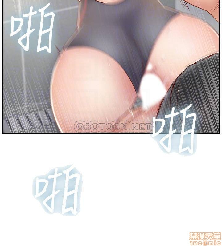 Swinging - Chapter 24 20