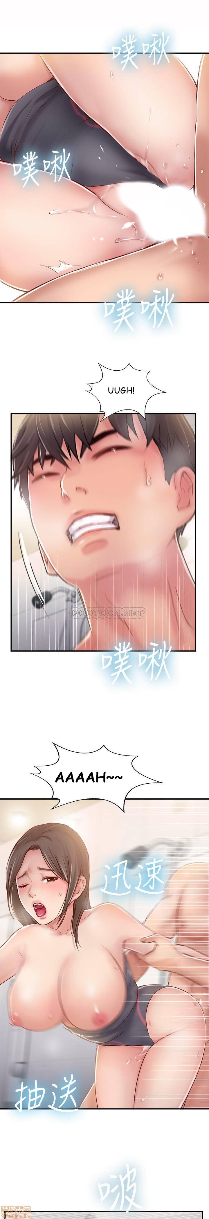 Swinging - Chapter 24 21
