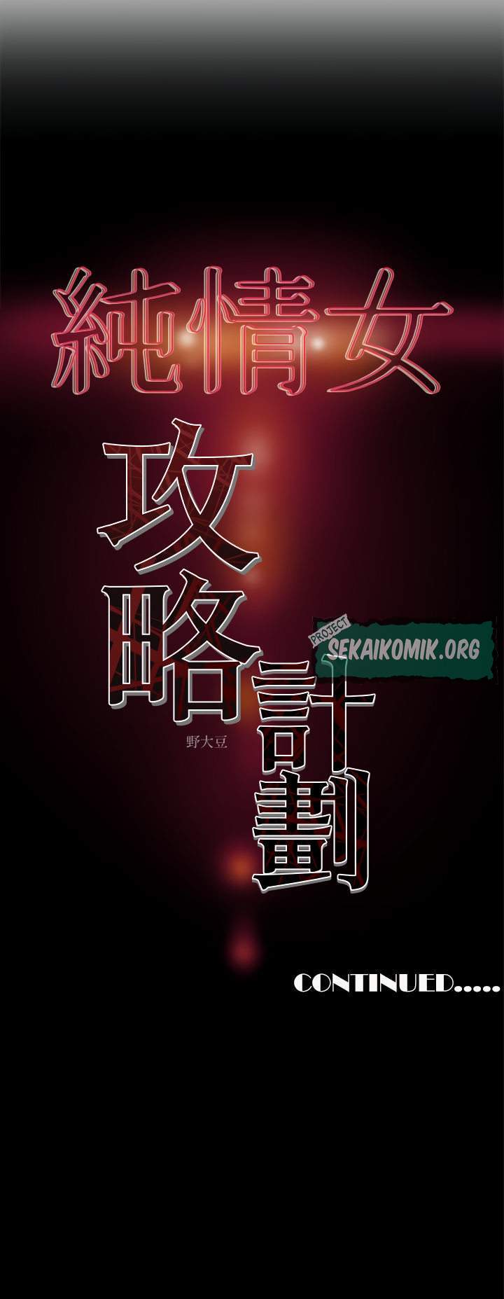 Erotic scheme - Chapter 24 10