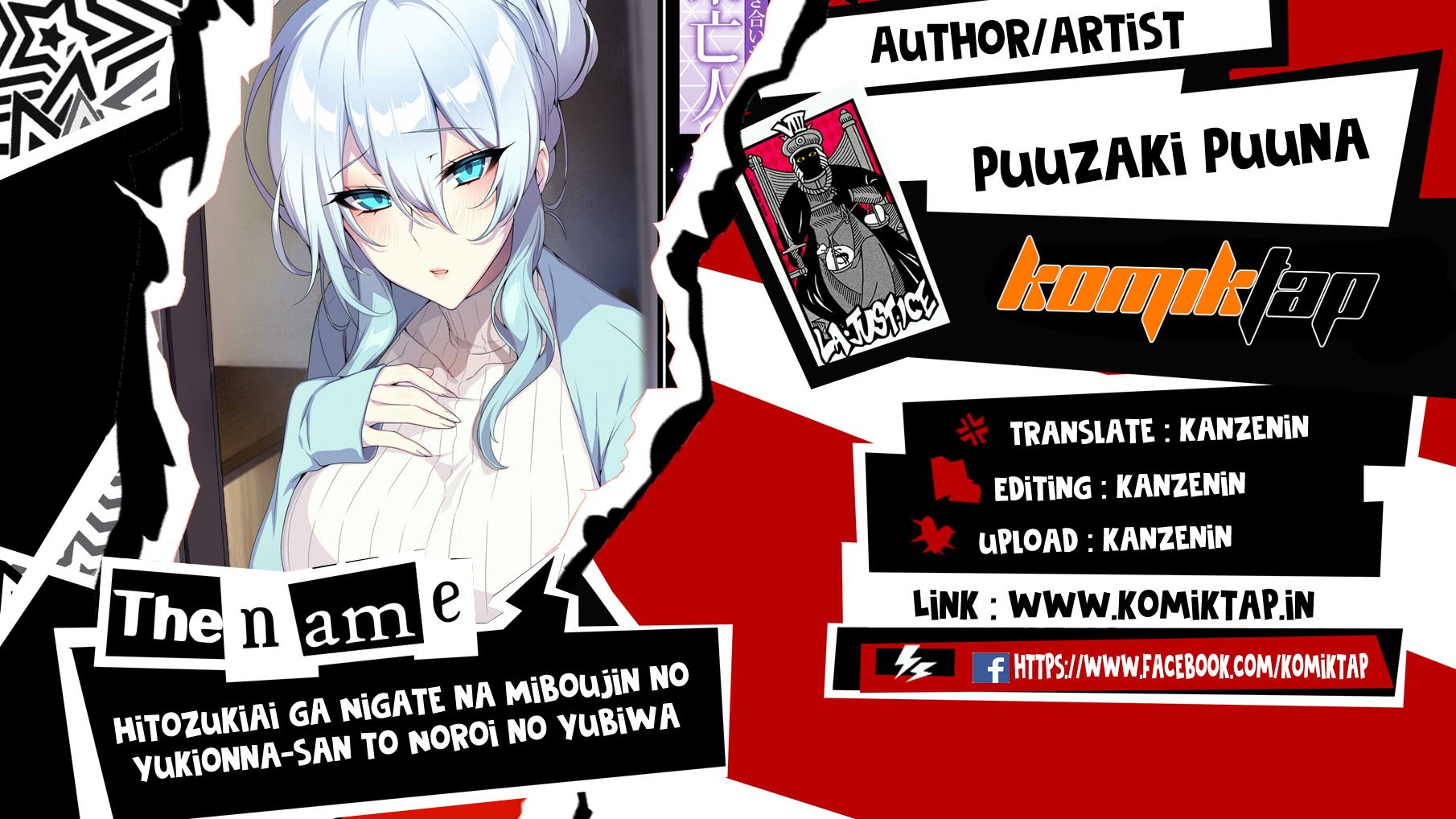 Hitozukiai ga Nigate na Miboujin no Yukionna-san - Chapter 1.2 1