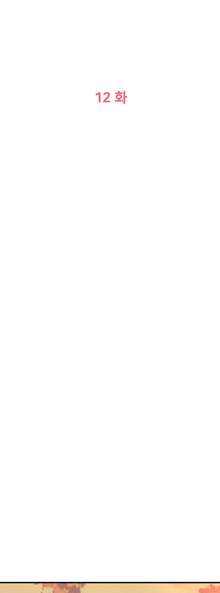 I Want to Know Her - Chapter 12 22 I Want to Know Her - Chapter 12 22