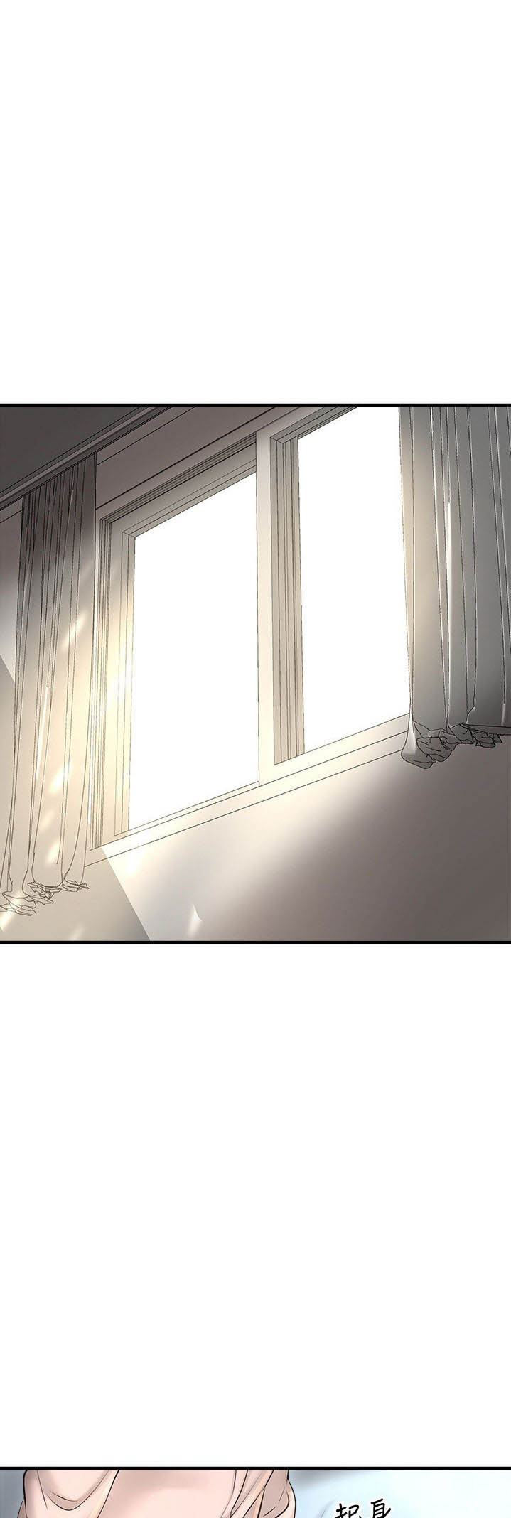 I Want to Know Her - Chapter 12 7 I Want to Know Her - Chapter 12 7