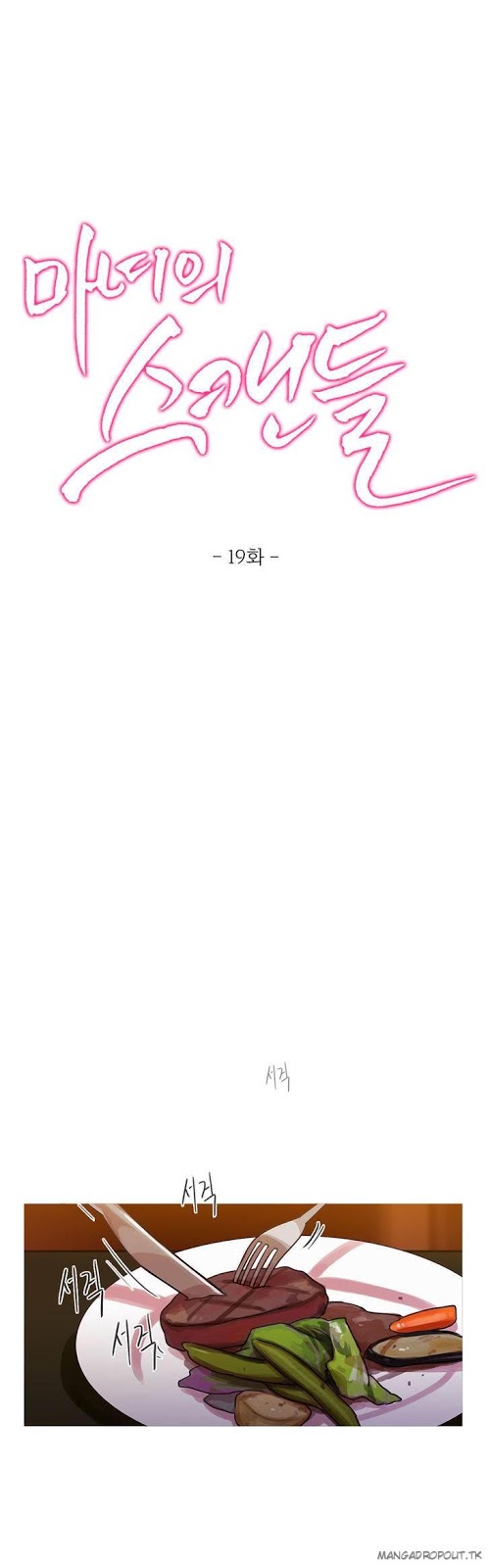 Fatal Woman - Chapter 18 18