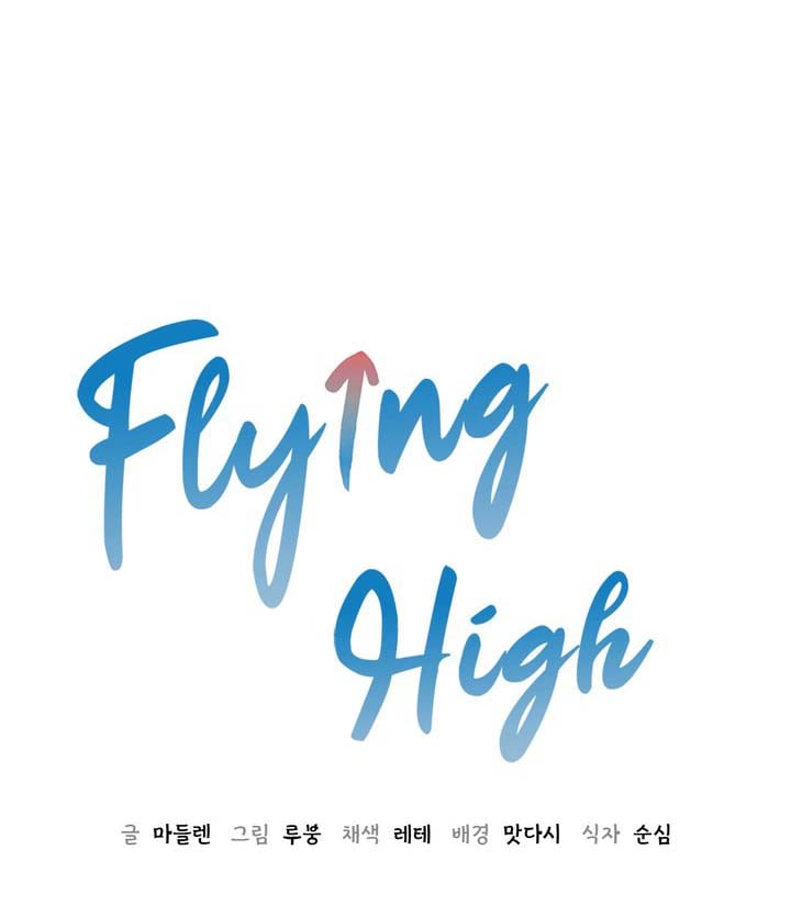 Flying High - Chapter 18 2