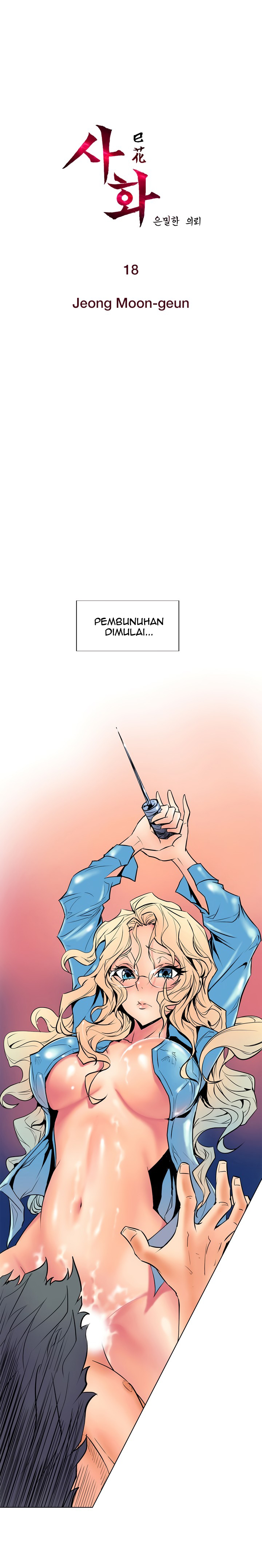 Sahwa: Secret Commission - Chapter 18 3 Sahwa: Secret Commission - Chapter 18 3