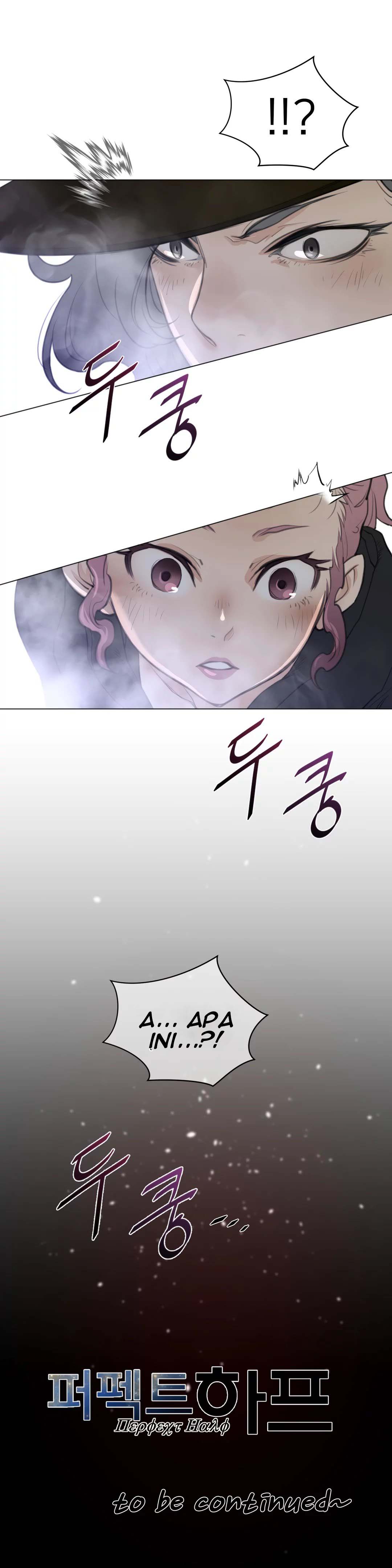 Perfect Half - Chapter 86 23 Perfect Half - Chapter 86 23