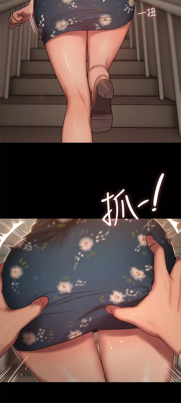 Run Away - Chapter 13 24