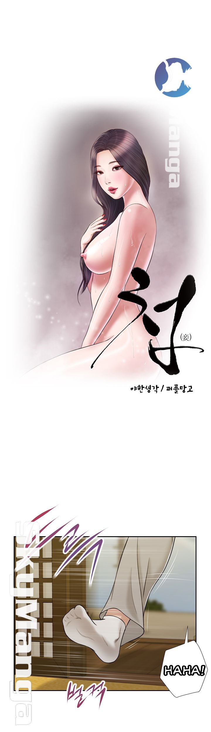 Concubine - Chapter 13 9