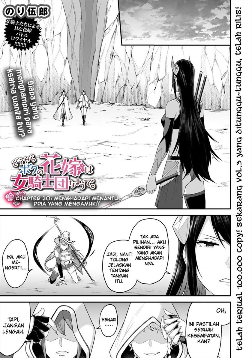 Douyara Boku no Hanayome wa Onna Kishidan na you de. - Chapter 20 3