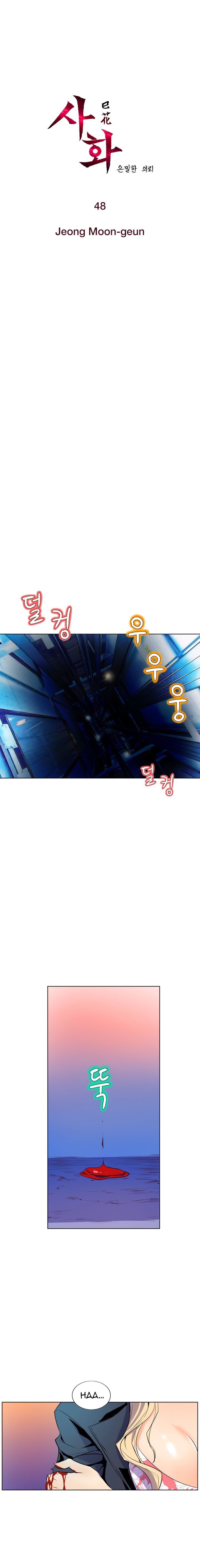 Sahwa: Secret Commission - Chapter 48 3
