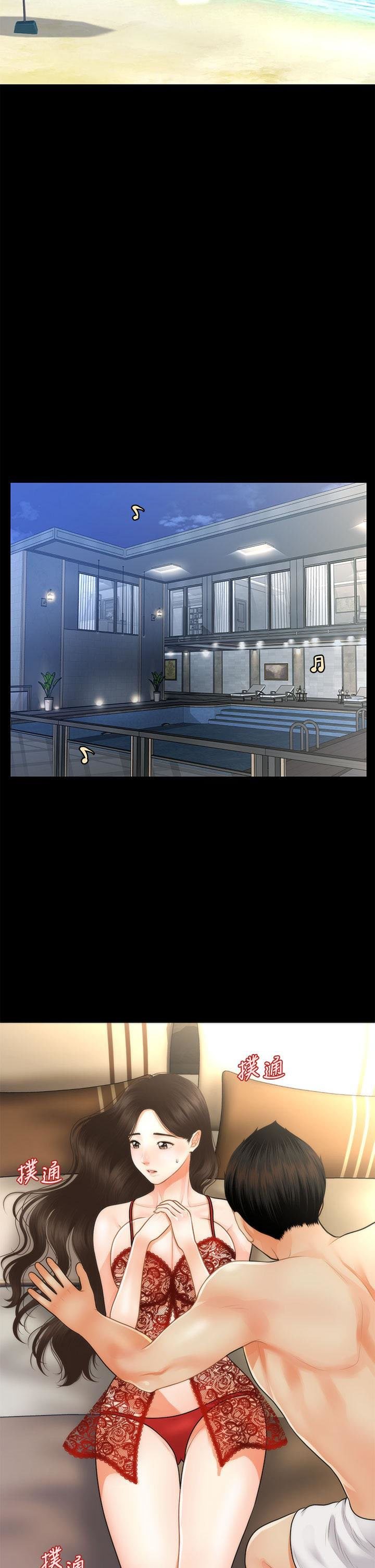 You&#8217;re so Handsome - Chapter 48 32