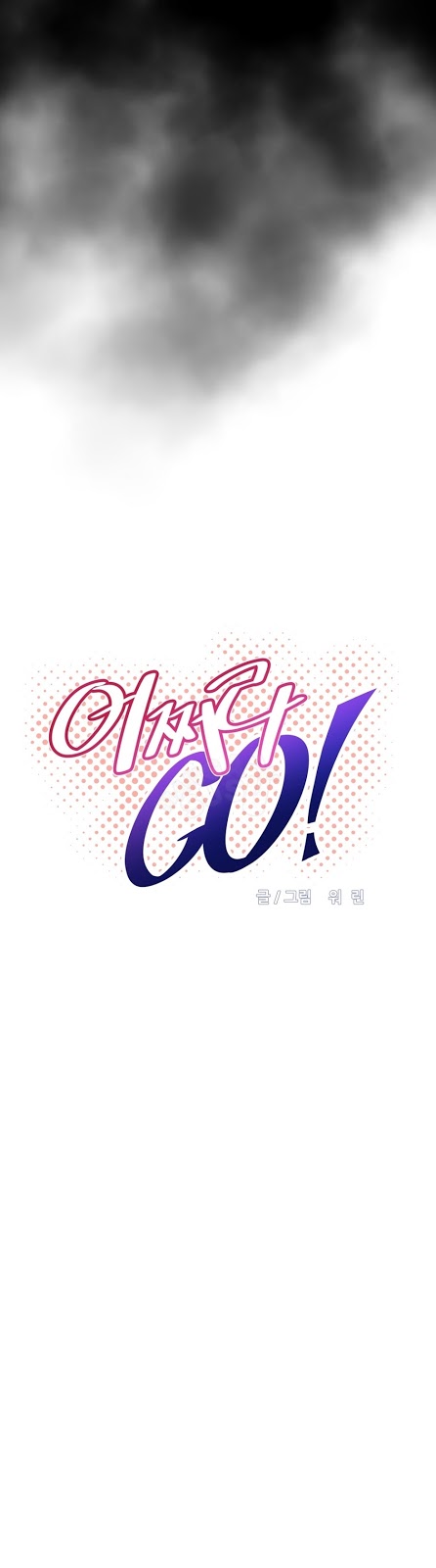 Brawling Go - Chapter 49 4