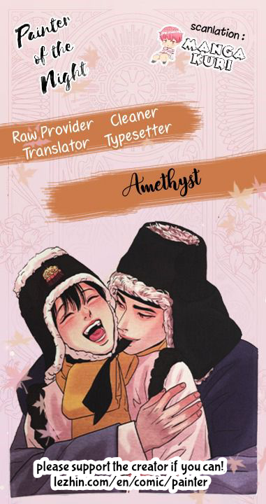 Painter of the night - Chapter 73 1