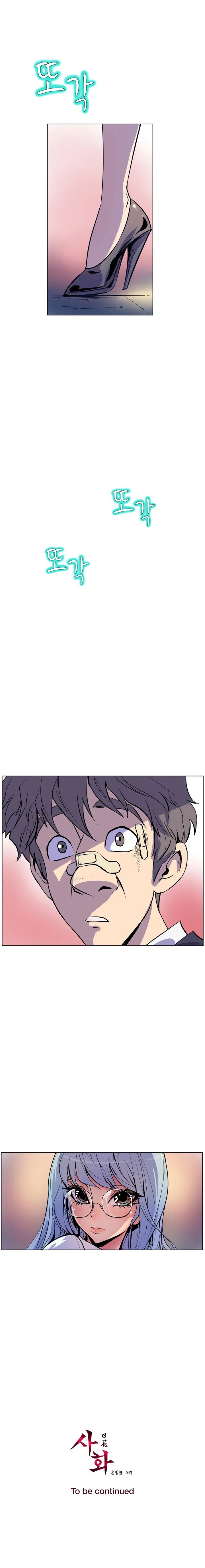 Sahwa: Secret Commission - Chapter 17 18