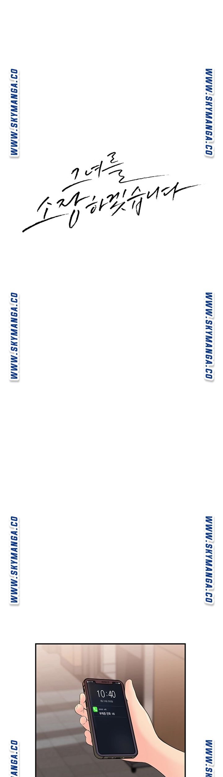 Keep Her - Chapter 17 11