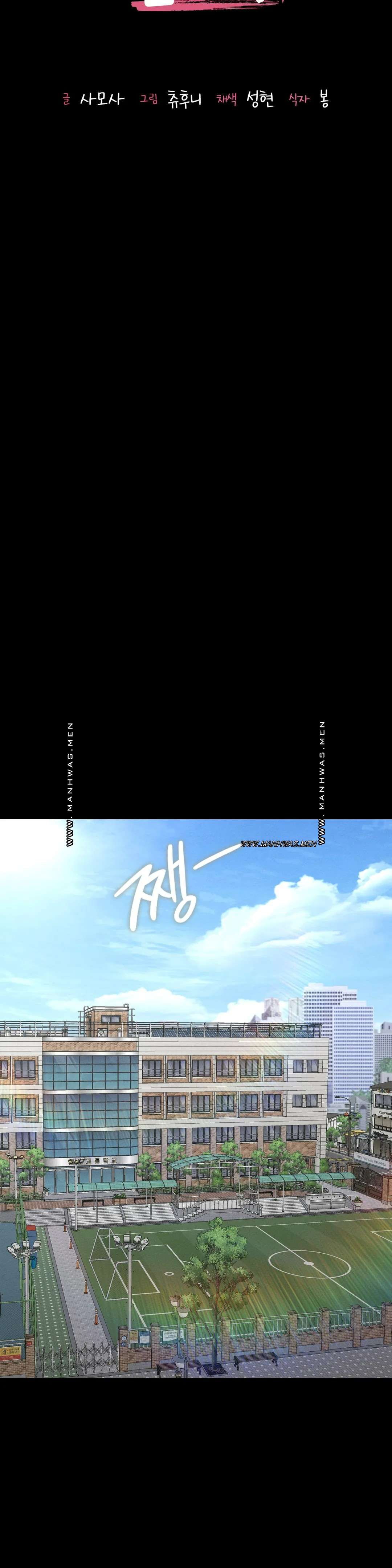 Not At School, Please - Chapter 21 6
