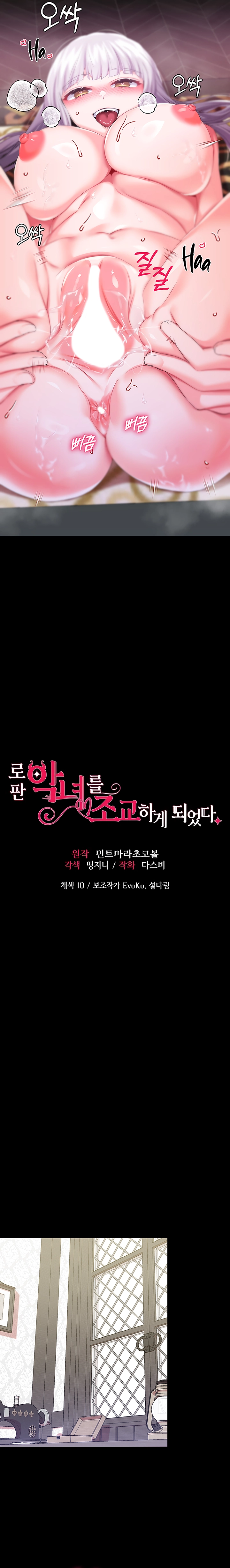 Breaking A Romantic Fantasy Villain - Chapter 31 2 Breaking A Romantic Fantasy Villain - Chapter 31 2