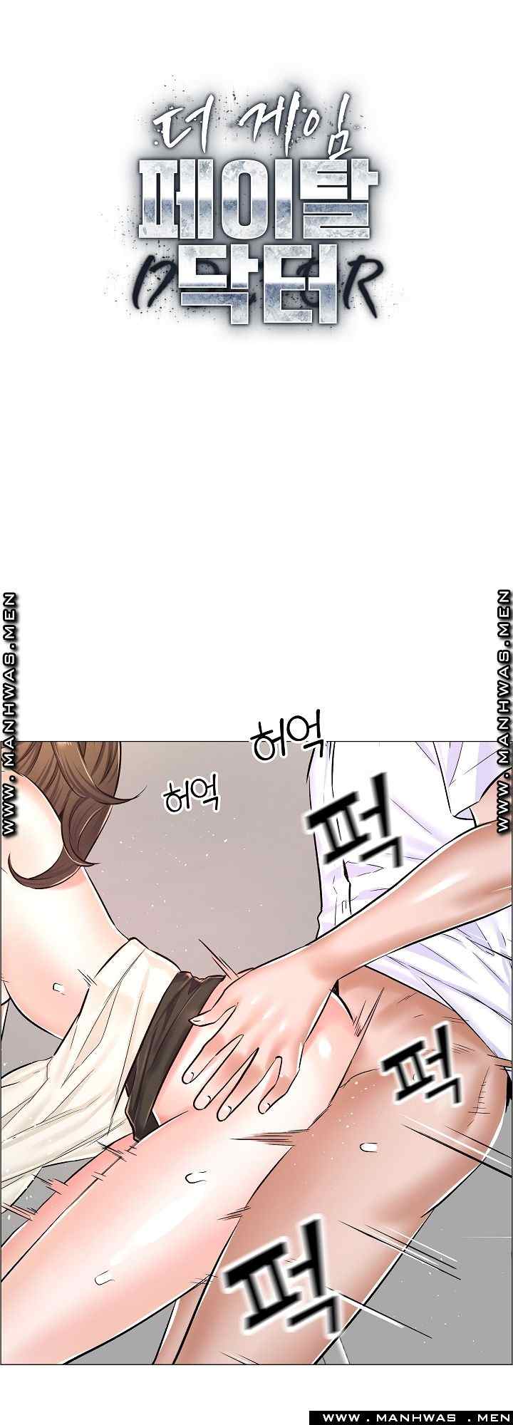 The Game-Fatal Doctor - Chapter 31 3