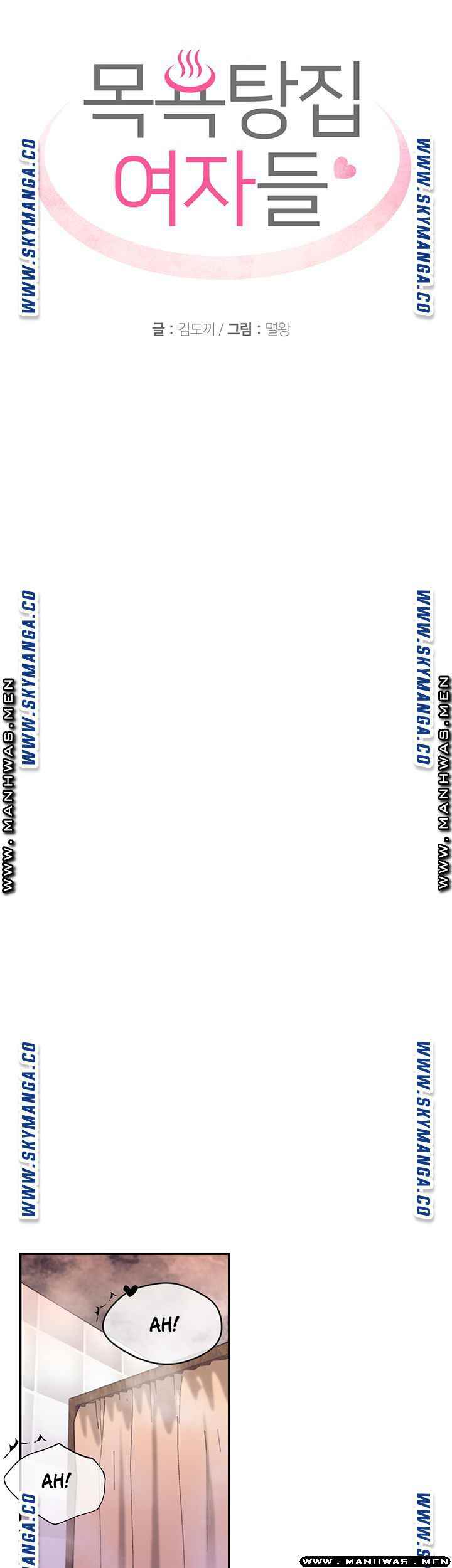 Public Bathhouse - Chapter 31 6 Public Bathhouse - Chapter 31 6