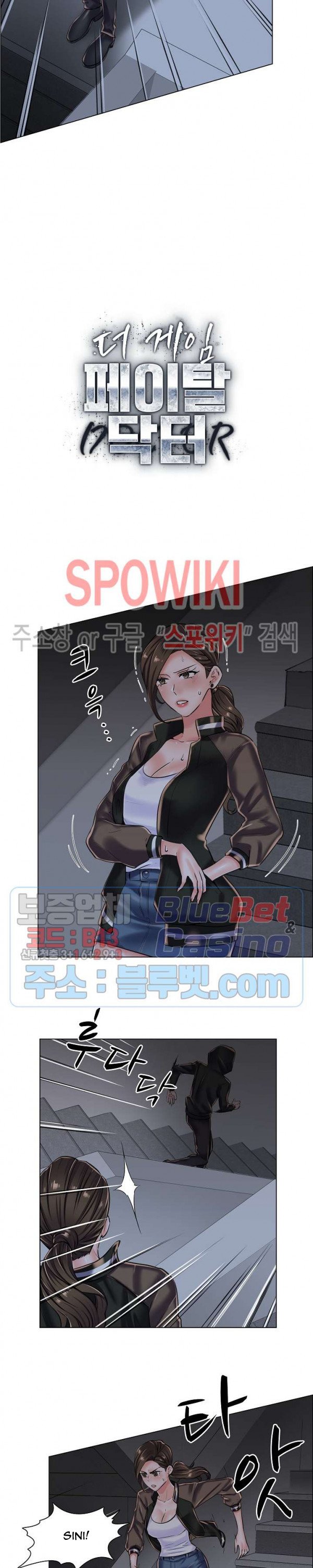 The Game-Fatal Doctor - Chapter 19 4