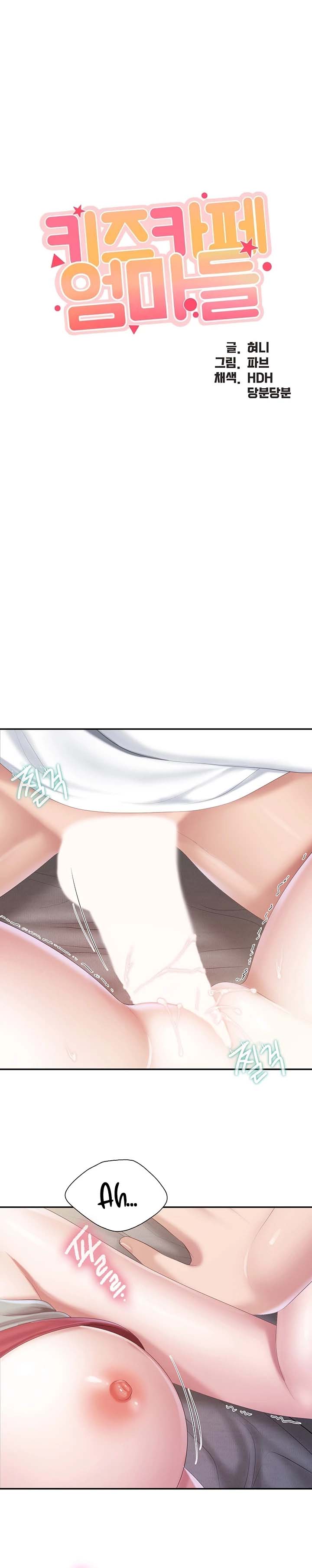 Kids Cafe Moms - Chapter 47 2