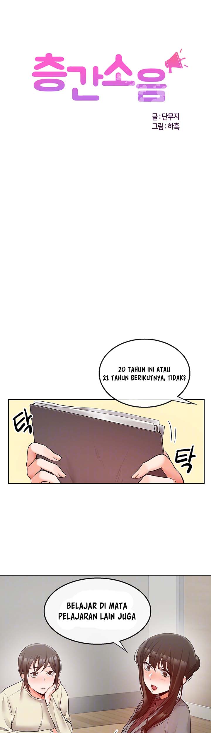 Floor Noise - Chapter 27 13