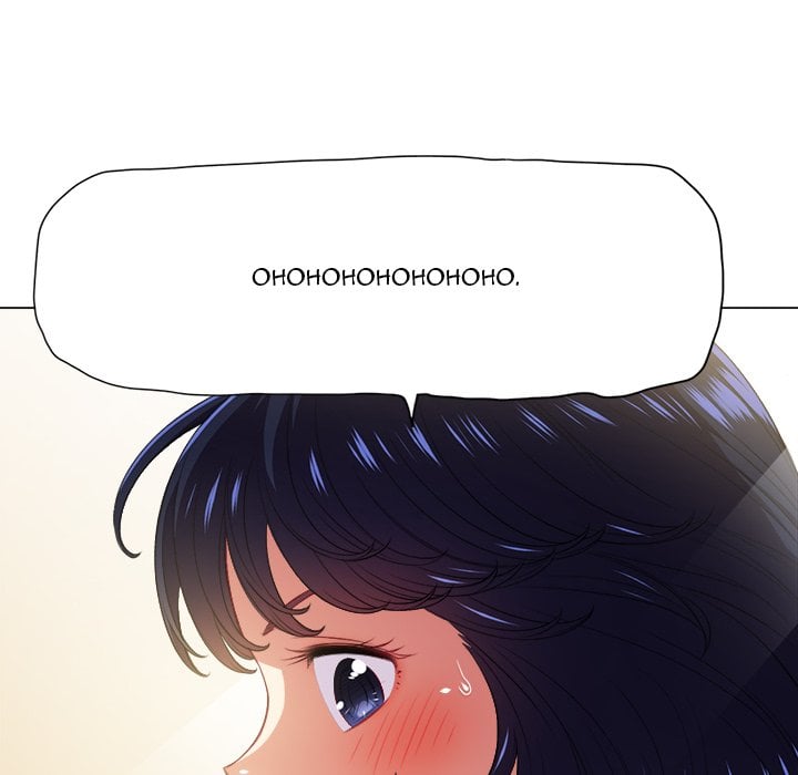 My High School Bully - Chapter 14 74