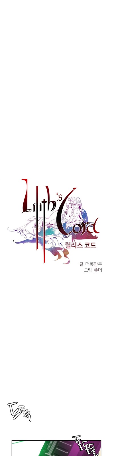 Lilith&#8217;s Cord - Chapter 14 1