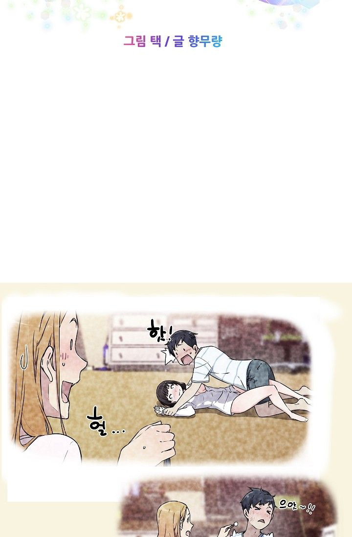 She Has Three Flavors - Chapter 14 11