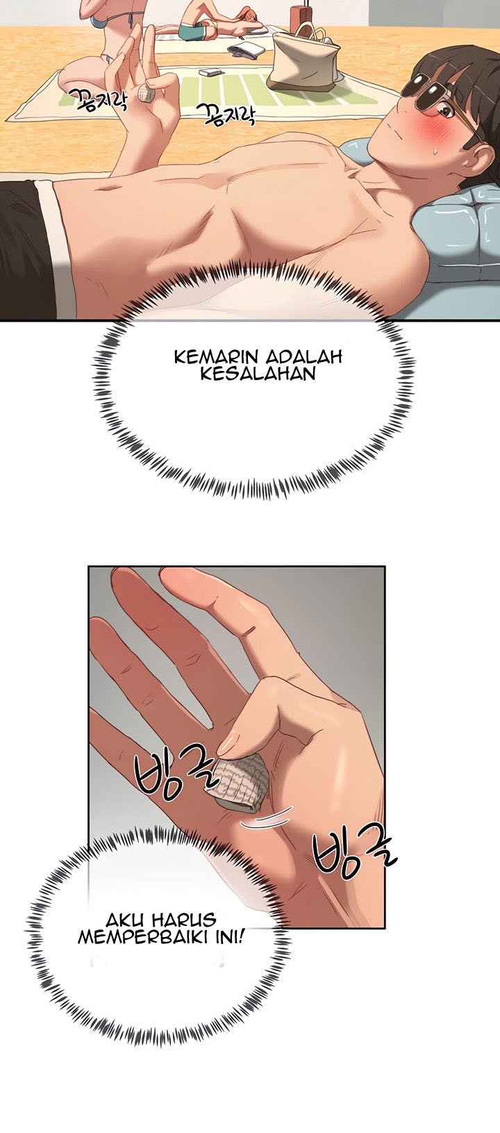 In The Summer - Chapter 14 34