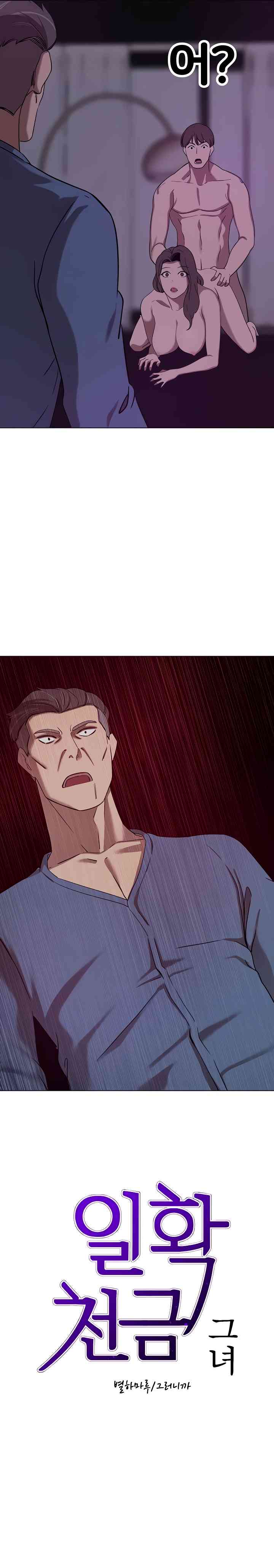 The Wealthy Girl - Chapter 28 3